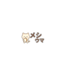 小さくてかわいい♪動物たちの日常（個別スタンプ：19）