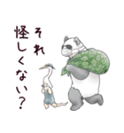 甘くない♢パンダとコアリクイ（個別スタンプ：1）
