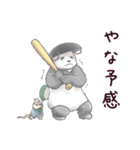 甘くない♢パンダとコアリクイ（個別スタンプ：3）