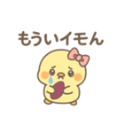 ぴよたんの秋（個別スタンプ：2）