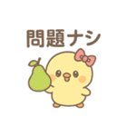 ぴよたんの秋（個別スタンプ：3）