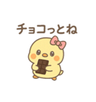 ぴよたんの秋（個別スタンプ：4）