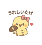 ぴよたんの秋（個別スタンプ：6）