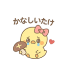 ぴよたんの秋（個別スタンプ：7）