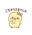 ぴよたんの秋（個別スタンプ：14）