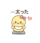 ぴよたんの秋（個別スタンプ：16）