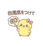 ぴよたんの秋（個別スタンプ：18）