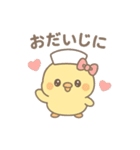 ぴよたんの秋（個別スタンプ：22）