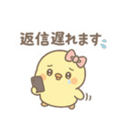 ぴよたんの秋（個別スタンプ：23）