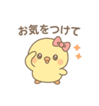 ぴよたんの秋（個別スタンプ：26）