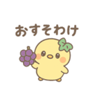 ぴよたんの秋（個別スタンプ：29）