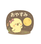 ぴよたんの秋（個別スタンプ：33）