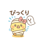 ぴよたんの秋（個別スタンプ：38）