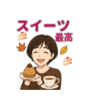 秋のショートヘア女子の毎日スタンプ（個別スタンプ：15）