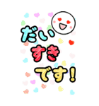ず～っと使える でか文字☆BIGスタンプ（個別スタンプ：14）