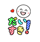 ず～っと使える でか文字☆BIGスタンプ（個別スタンプ：20）