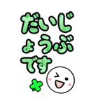 ず～っと使える でか文字☆BIGスタンプ（個別スタンプ：30）