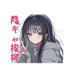 陰キャ女子の毎日挨拶（個別スタンプ：1）