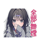 陰キャ女子の毎日挨拶（個別スタンプ：17）