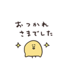 biepo 使いやすい敬語のゆーるず（個別スタンプ：6）