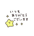biepo 使いやすい敬語のゆーるず（個別スタンプ：13）