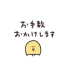 biepo 使いやすい敬語のゆーるず（個別スタンプ：32）