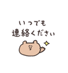 biepo 使いやすい敬語のゆーるず（個別スタンプ：37）