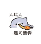 ぽっちゃりサメのグルメ旅（個別スタンプ：13）