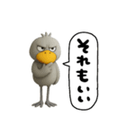 目ヂカラ強め☆返信するハシビロコウ（個別スタンプ：1）