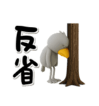 目ヂカラ強め☆返信するハシビロコウ（個別スタンプ：3）