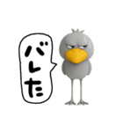 目ヂカラ強め☆返信するハシビロコウ（個別スタンプ：9）