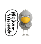 目ヂカラ強め☆返信するハシビロコウ（個別スタンプ：13）