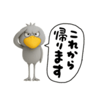 目ヂカラ強め☆返信するハシビロコウ（個別スタンプ：32）