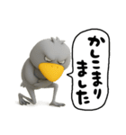目ヂカラ強め☆返信するハシビロコウ（個別スタンプ：35）