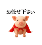 【日常会話】可愛い子豚のコスプレ（個別スタンプ：1）