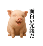 【日常会話】可愛い子豚のコスプレ（個別スタンプ：26）