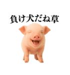 【日常会話】可愛い子豚のコスプレ（個別スタンプ：30）