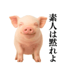 【日常会話】可愛い子豚のコスプレ（個別スタンプ：33）