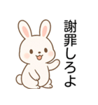 口が悪い可愛いウサギ＠日常会話（個別スタンプ：1）