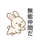 口が悪い可愛いウサギ＠日常会話（個別スタンプ：13）