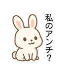 口が悪い可愛いウサギ＠日常会話（個別スタンプ：14）