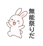 口が悪い可愛いウサギ＠日常会話（個別スタンプ：16）