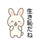 口が悪い可愛いウサギ＠日常会話（個別スタンプ：34）