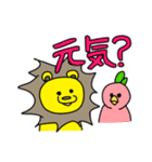 仲良しライリーとピード（個別スタンプ：6）