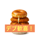 【デブ確定】絶対に太る美味い飯（個別スタンプ：5）