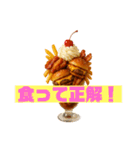【デブ確定】絶対に太る美味い飯（個別スタンプ：8）