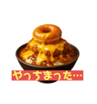 【デブ確定】絶対に太る美味い飯（個別スタンプ：9）