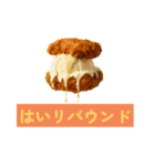 【デブ確定】絶対に太る美味い飯（個別スタンプ：14）