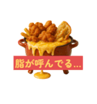 【デブ確定】絶対に太る美味い飯（個別スタンプ：16）