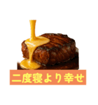 【デブ確定】絶対に太る美味い飯（個別スタンプ：17）